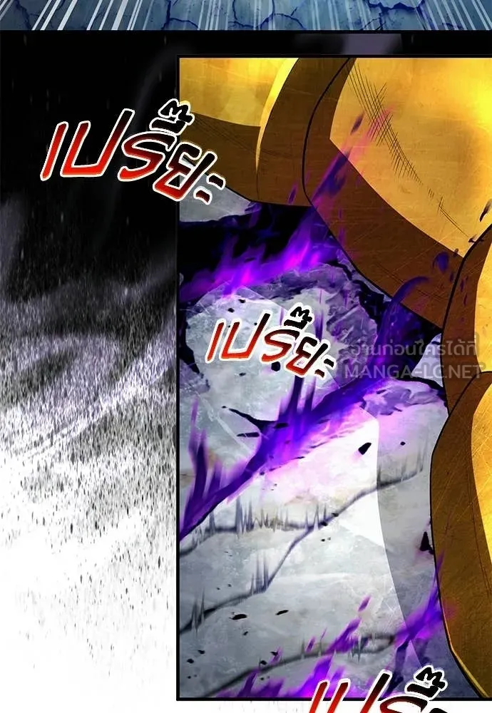 The Delusional Hunter In A Another World ตอนที่ 63 25