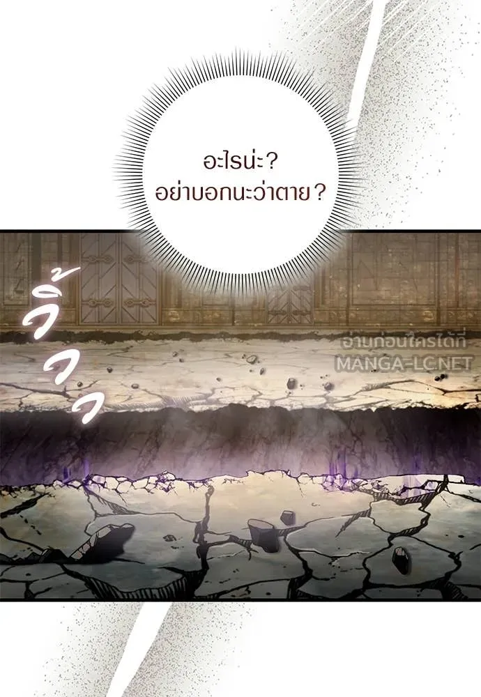 The Delusional Hunter In A Another World ตอนที่ 63 32