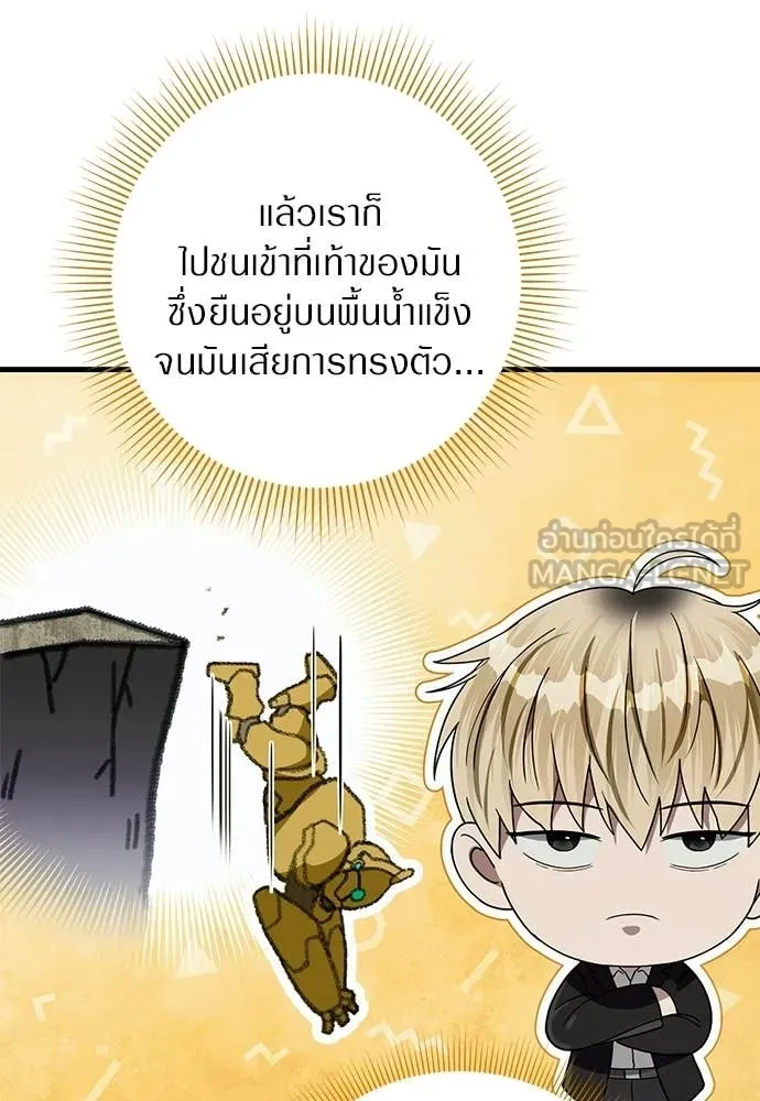 The Delusional Hunter In A Another World ตอนที่ 63 35