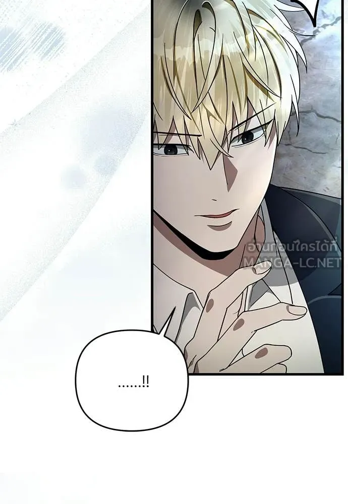 The Delusional Hunter In A Another World ตอนที่ 63 38