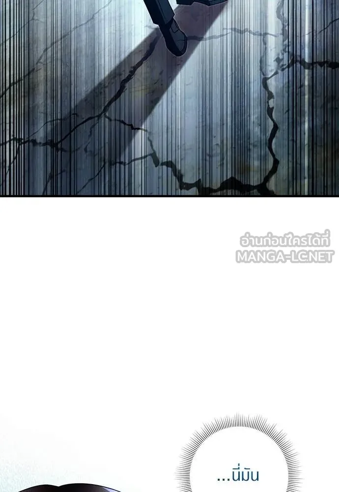 The Delusional Hunter In A Another World ตอนที่ 63 41