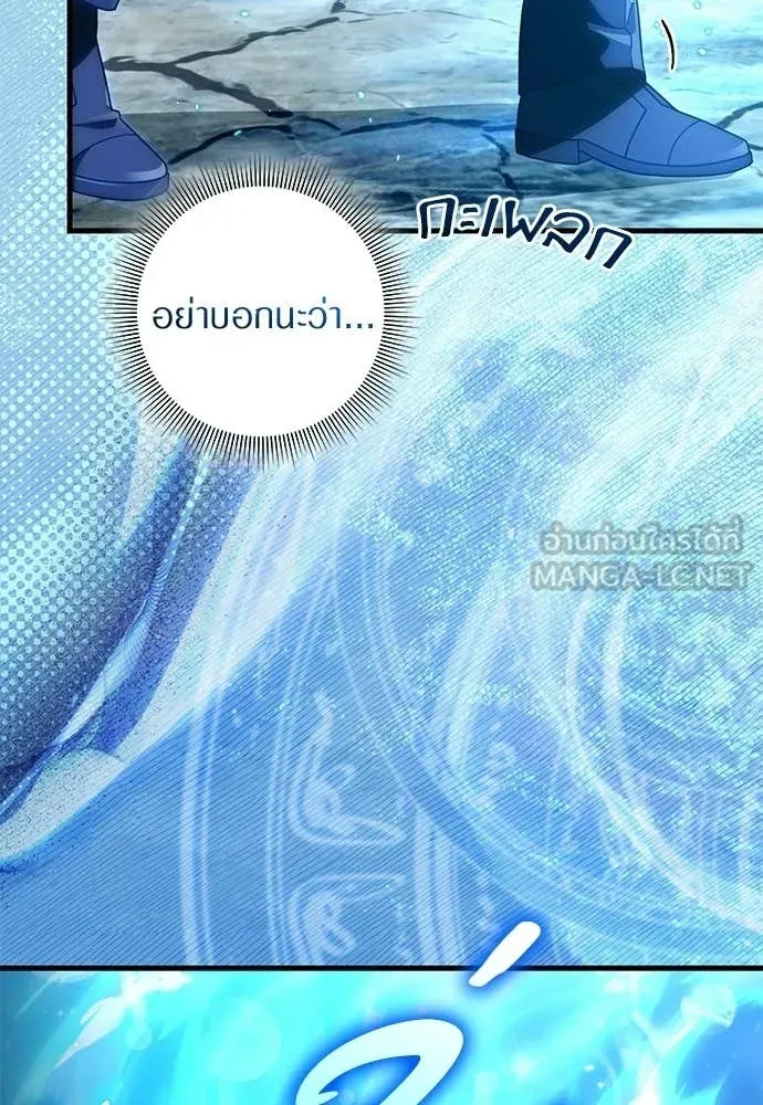 The Delusional Hunter In A Another World ตอนที่ 63 43