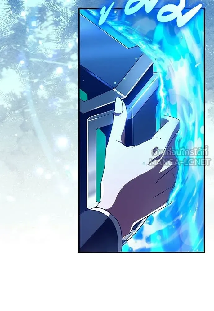 The Delusional Hunter In A Another World ตอนที่ 63 45