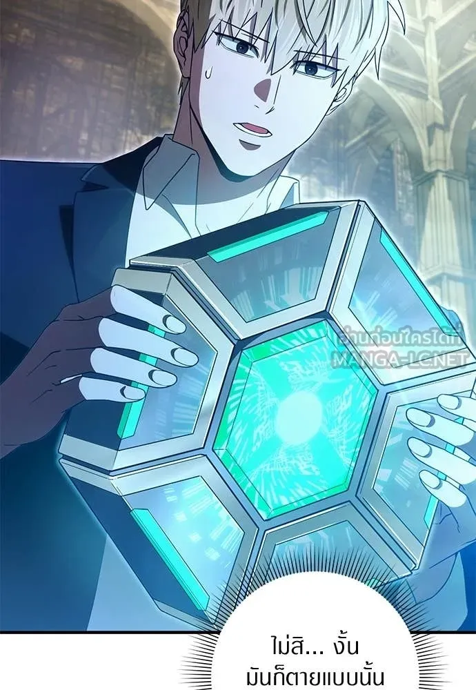 The Delusional Hunter In A Another World ตอนที่ 63 47