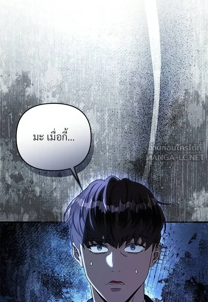 The Delusional Hunter In A Another World ตอนที่ 63 51