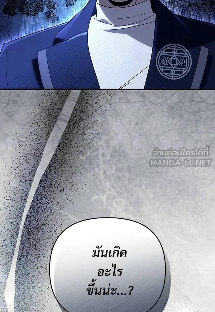 The Delusional Hunter In A Another World ตอนที่ 63 52