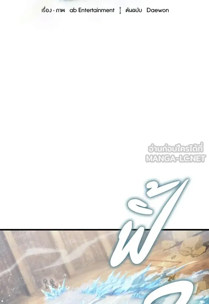 The Delusional Hunter In A Another World ตอนที่ 63 54