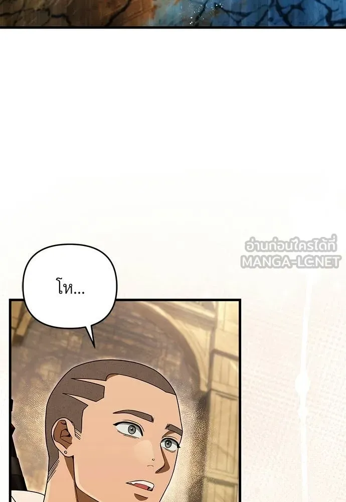 The Delusional Hunter In A Another World ตอนที่ 63 56