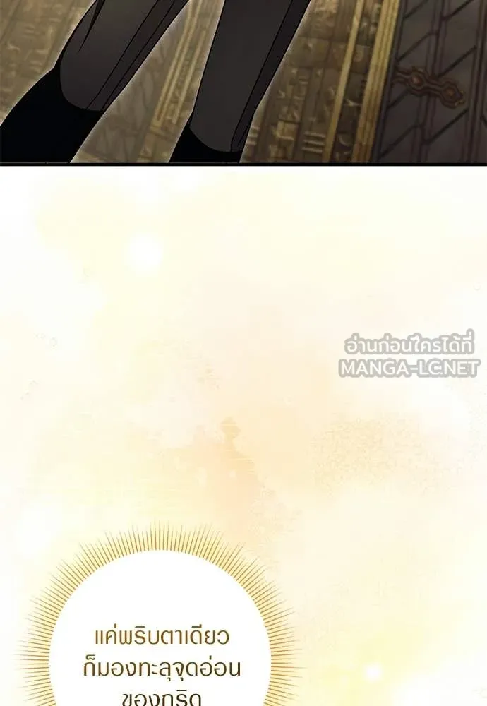 The Delusional Hunter In A Another World ตอนที่ 63 59