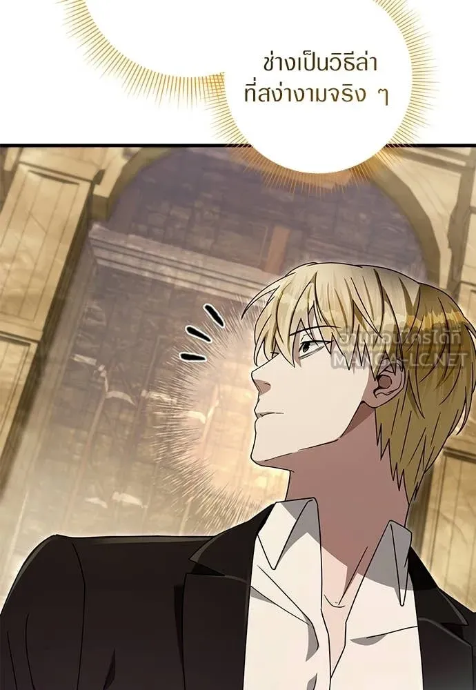 The Delusional Hunter In A Another World ตอนที่ 63 62