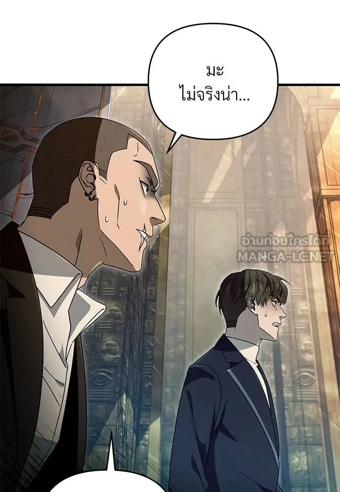 The Delusional Hunter In A Another World ตอนที่ 63 64