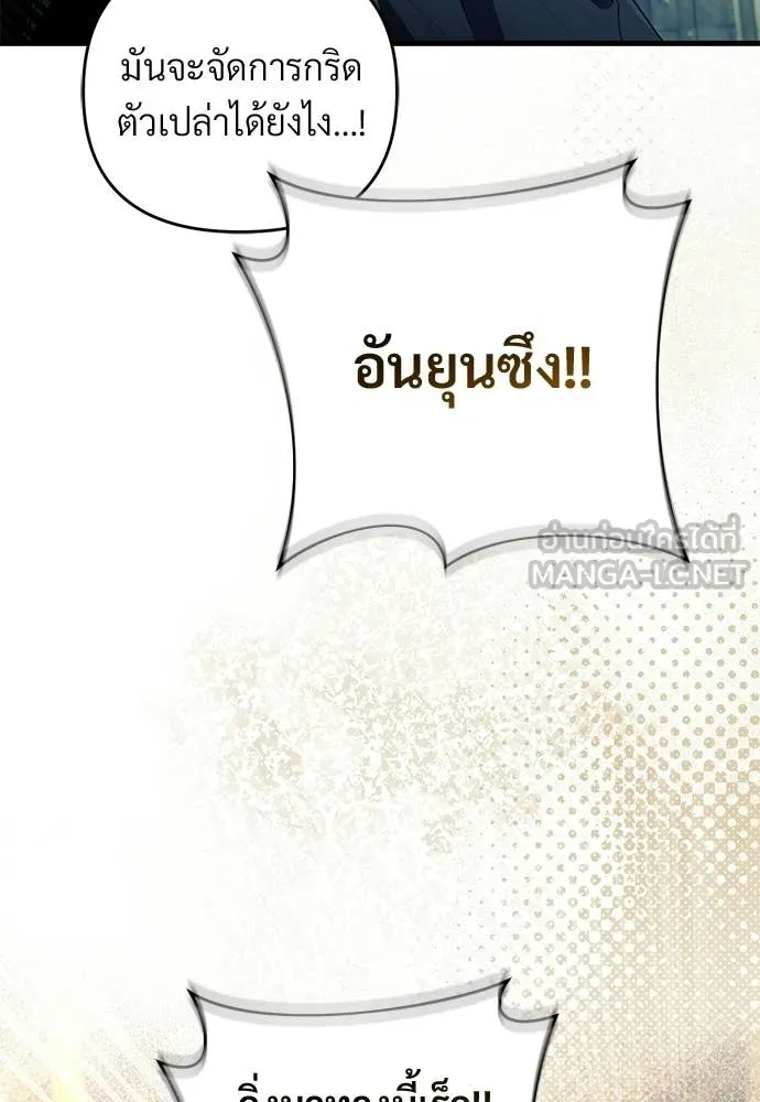 The Delusional Hunter In A Another World ตอนที่ 63 65