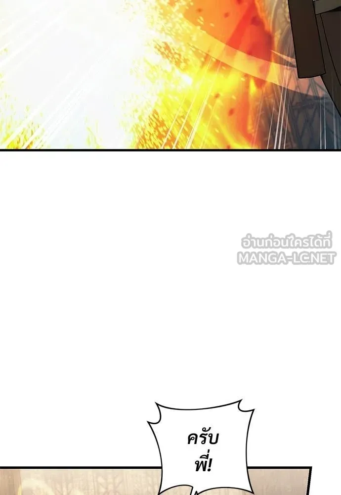 The Delusional Hunter In A Another World ตอนที่ 63 67