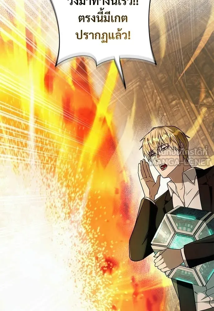 The Delusional Hunter In A Another World ตอนที่ 63 66