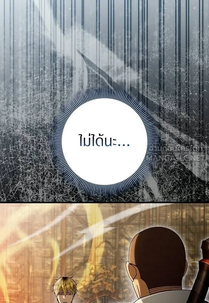 The Delusional Hunter In A Another World ตอนที่ 63 70