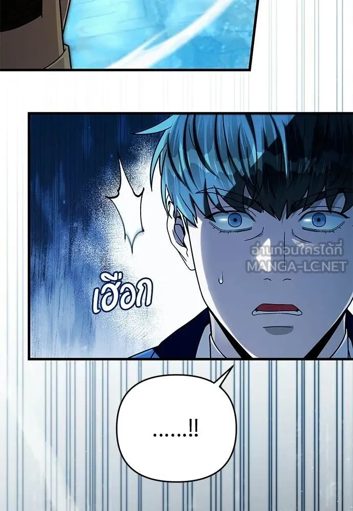 The Delusional Hunter In A Another World ตอนที่ 63 69