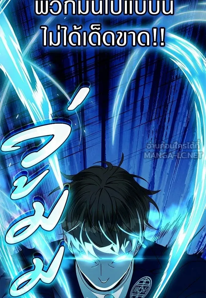 The Delusional Hunter In A Another World ตอนที่ 63 72