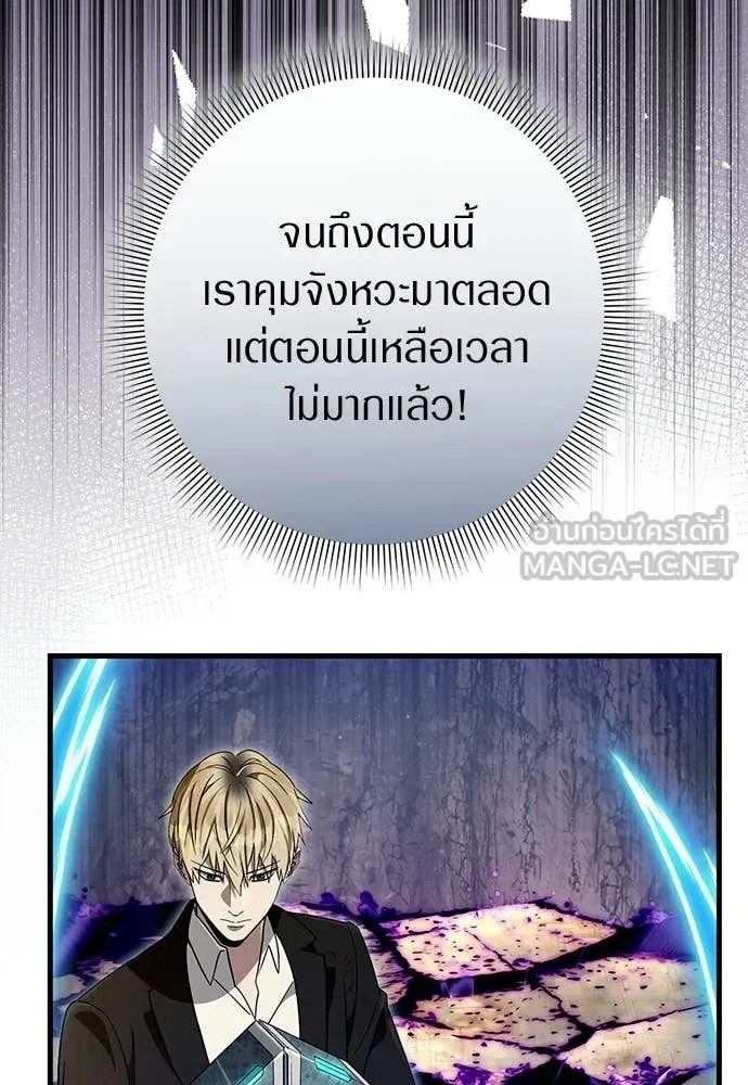 The Delusional Hunter In A Another World ตอนที่ 63 74