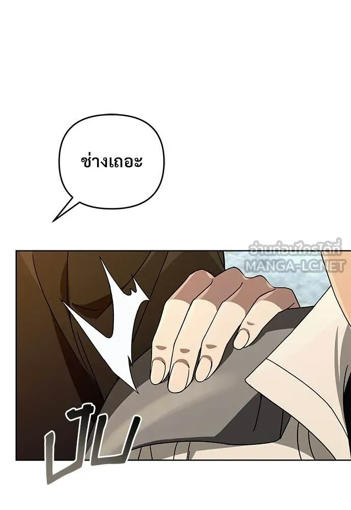 The Delusional Hunter In A Another World ตอนที่ 63 80