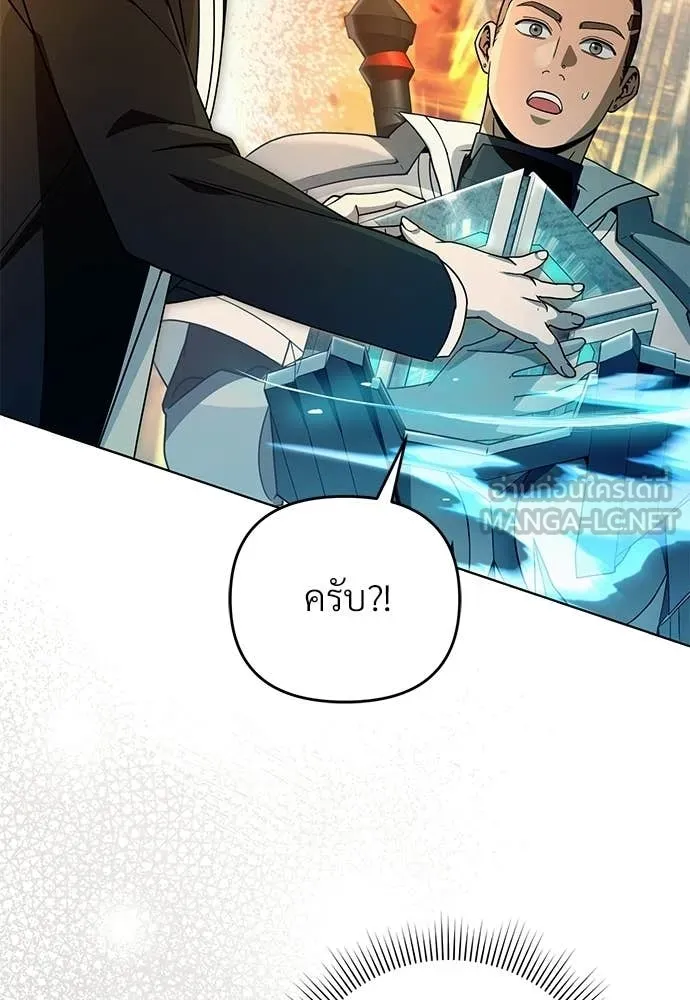The Delusional Hunter In A Another World ตอนที่ 63 82