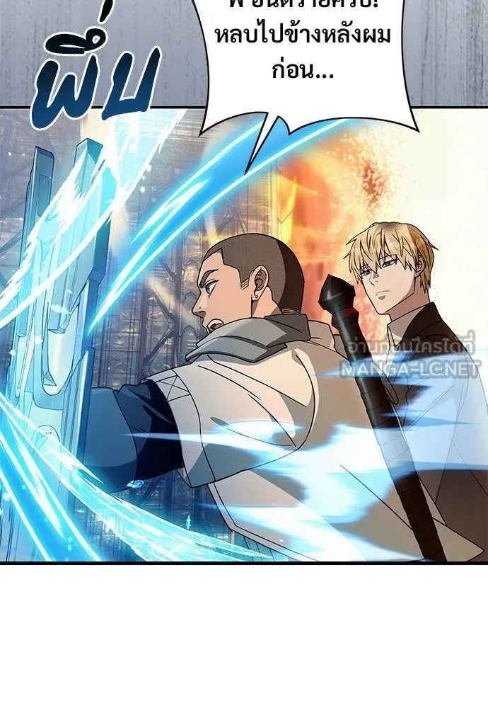 The Delusional Hunter In A Another World ตอนที่ 63 79