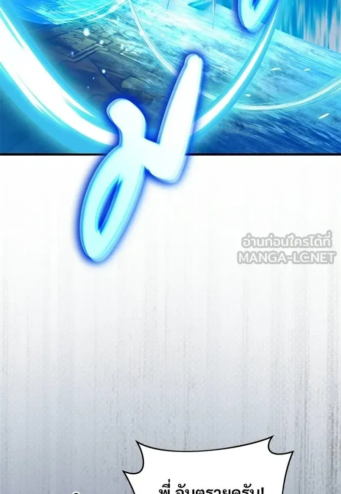 The Delusional Hunter In A Another World ตอนที่ 63 78