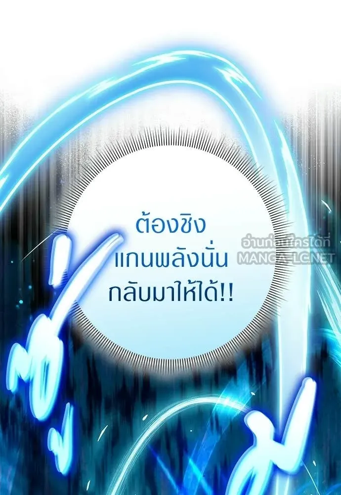 The Delusional Hunter In A Another World ตอนที่ 63 76