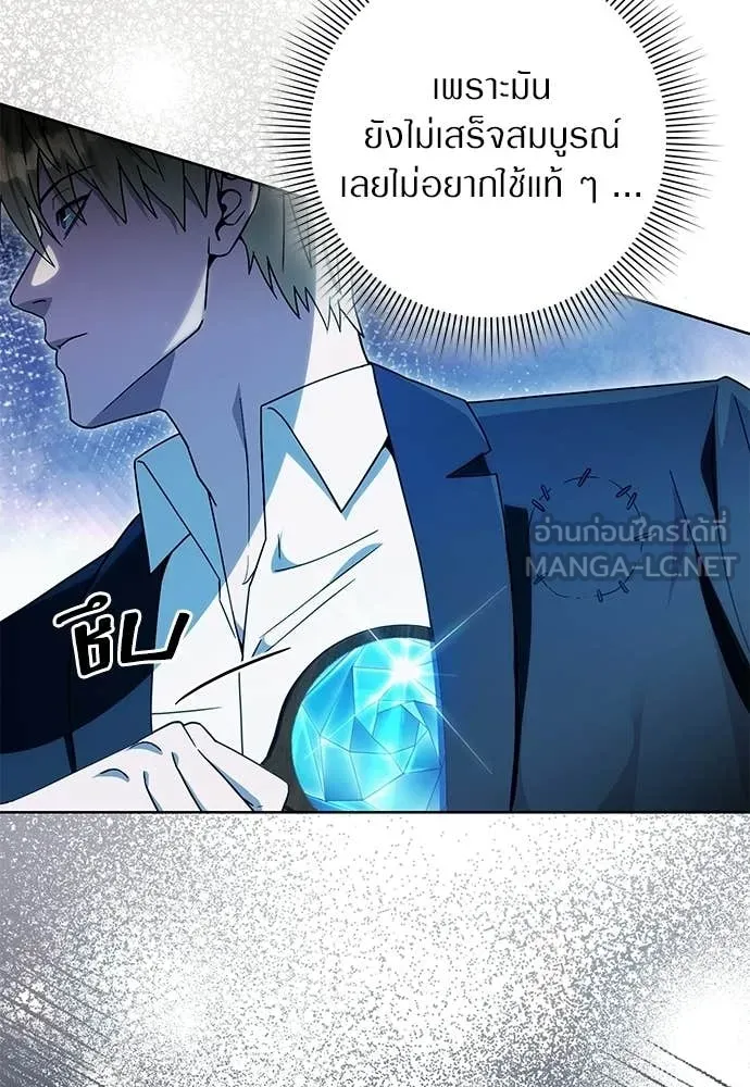 The Delusional Hunter In A Another World ตอนที่ 63 83