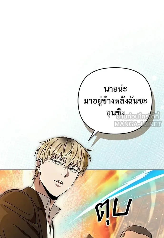 The Delusional Hunter In A Another World ตอนที่ 63 81