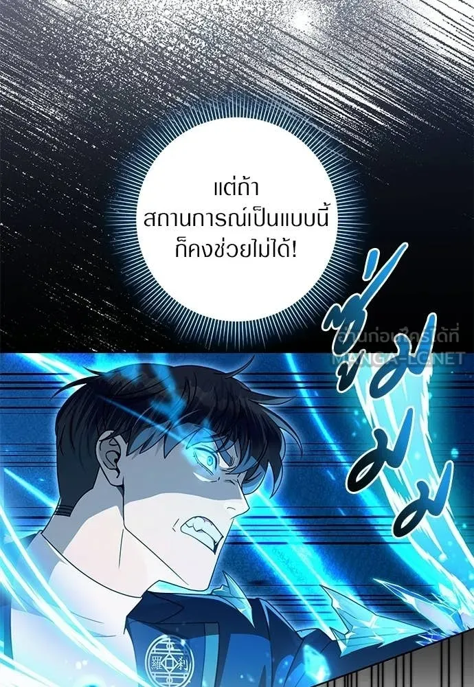The Delusional Hunter In A Another World ตอนที่ 63 84