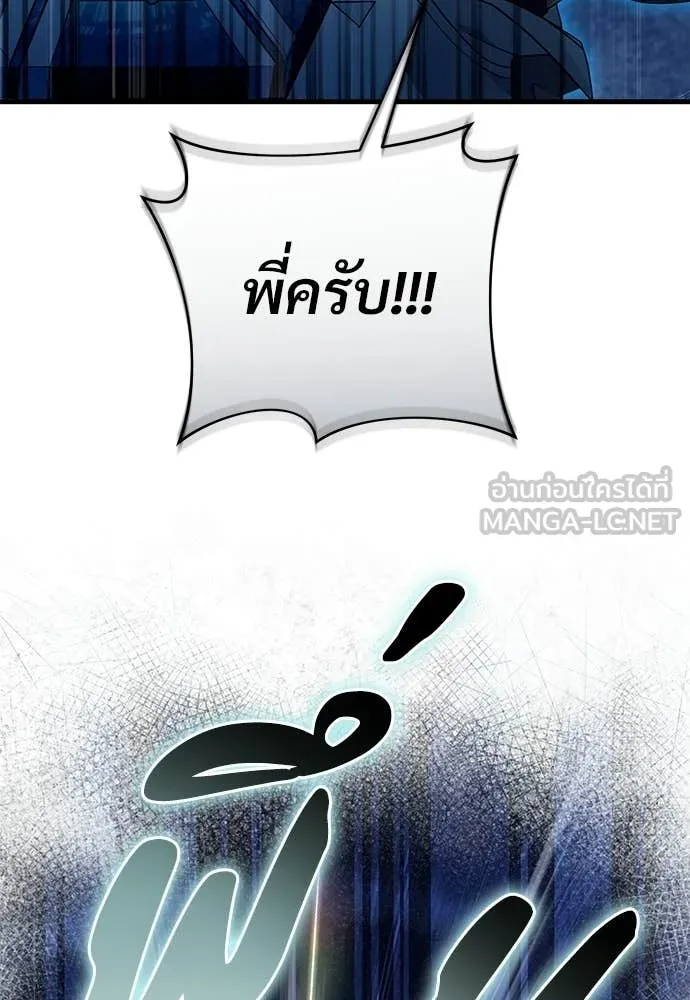 The Delusional Hunter In A Another World ตอนที่ 63 89