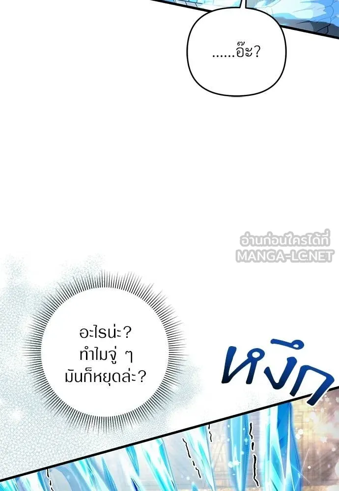 The Delusional Hunter In A Another World ตอนที่ 63 94