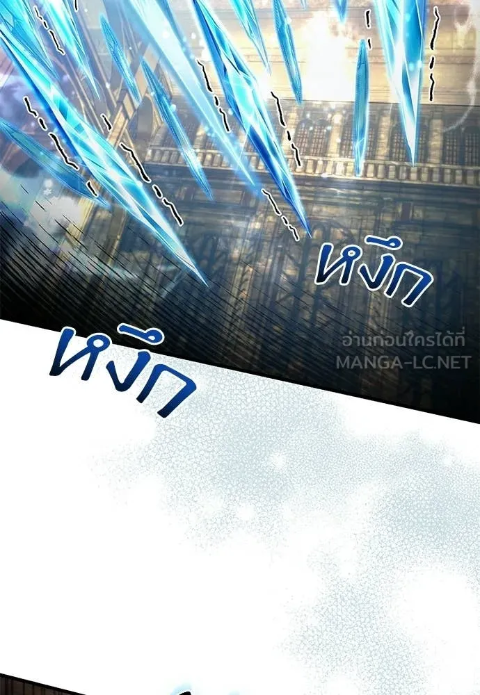 The Delusional Hunter In A Another World ตอนที่ 63 95