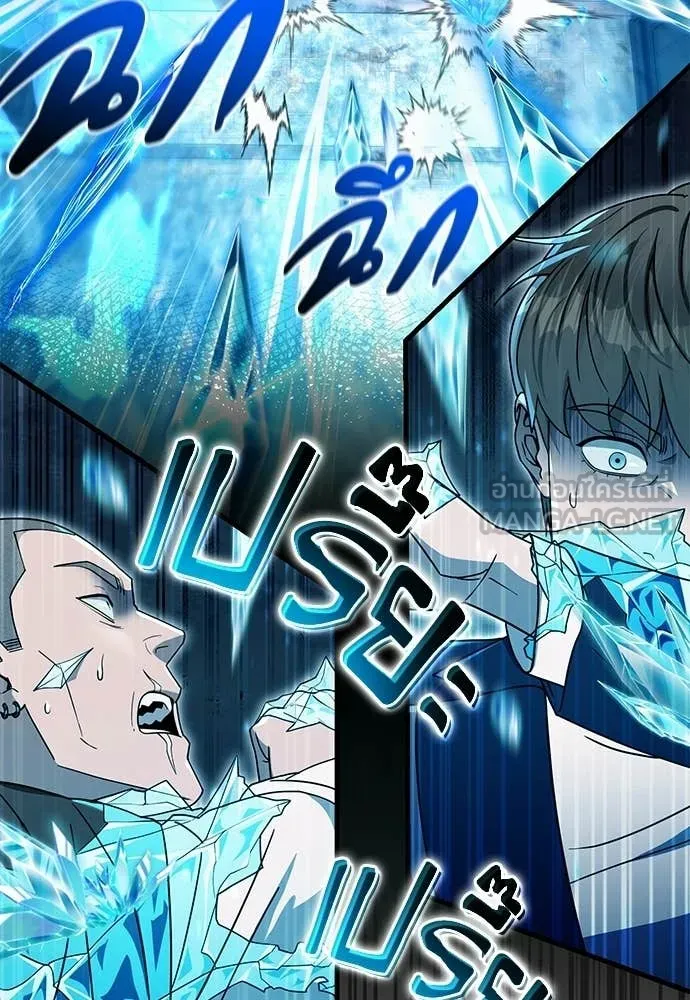 The Delusional Hunter In A Another World ตอนที่ 63 103