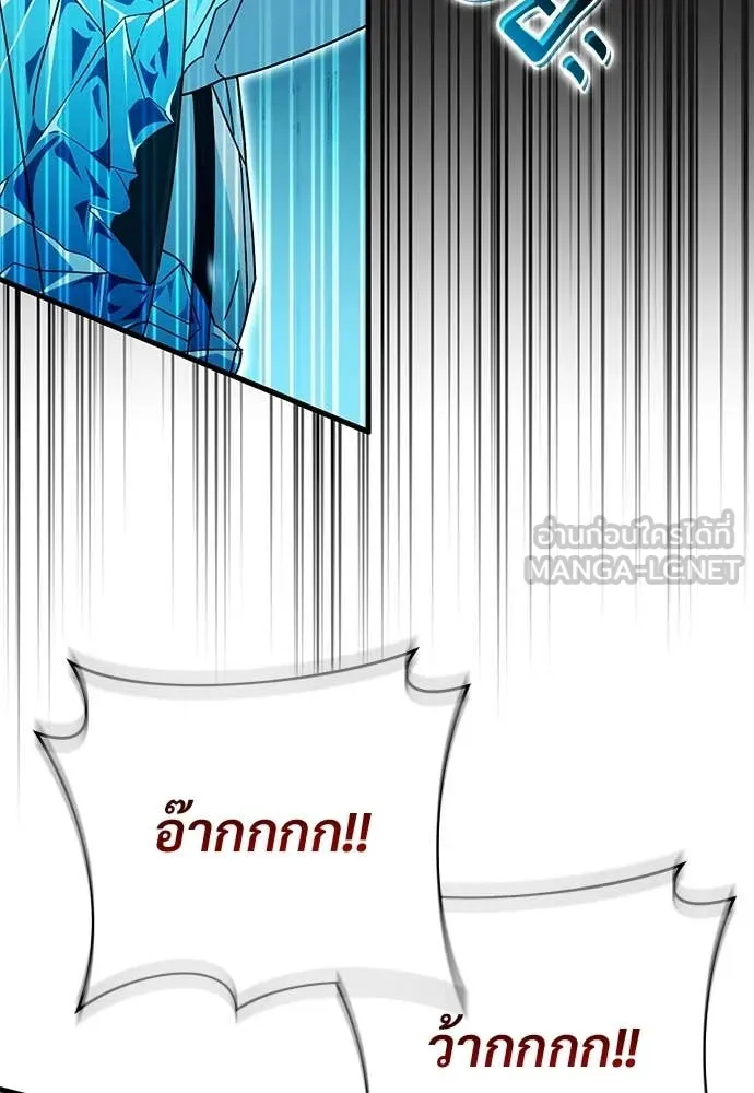 The Delusional Hunter In A Another World ตอนที่ 63 104