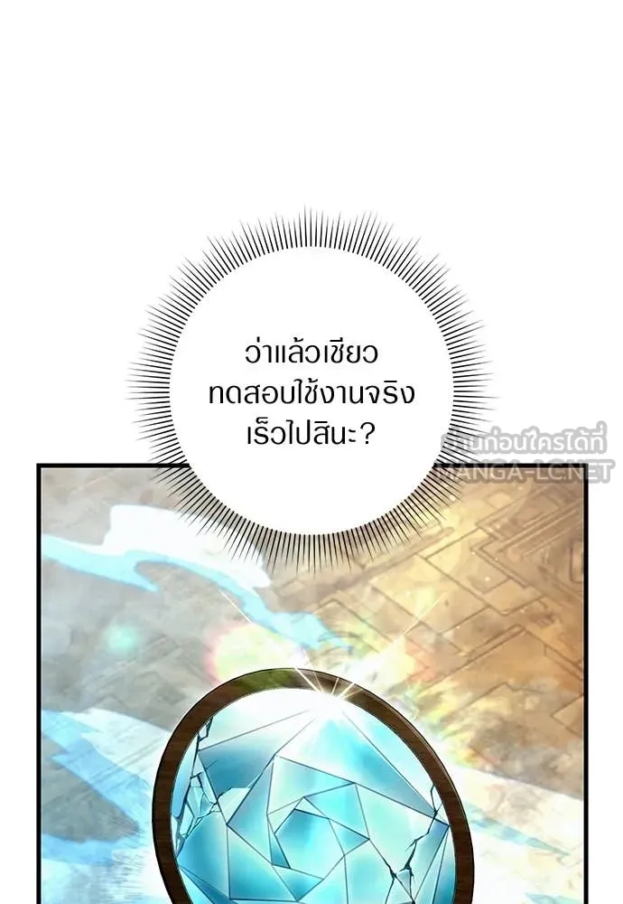 The Delusional Hunter In A Another World ตอนที่ 63 106