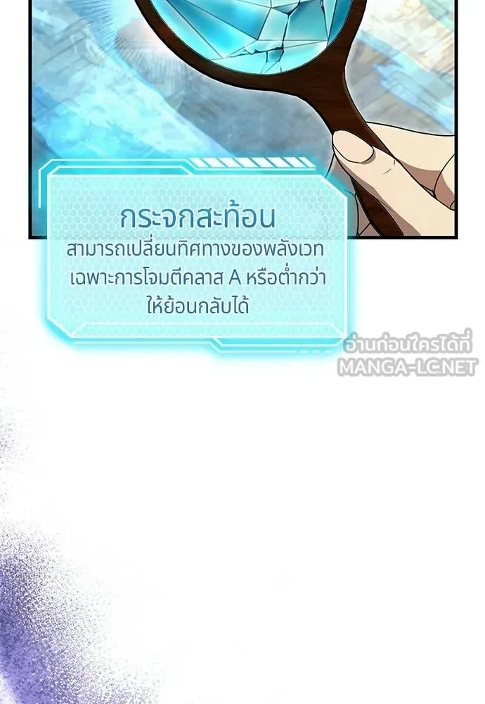 The Delusional Hunter In A Another World ตอนที่ 63 107