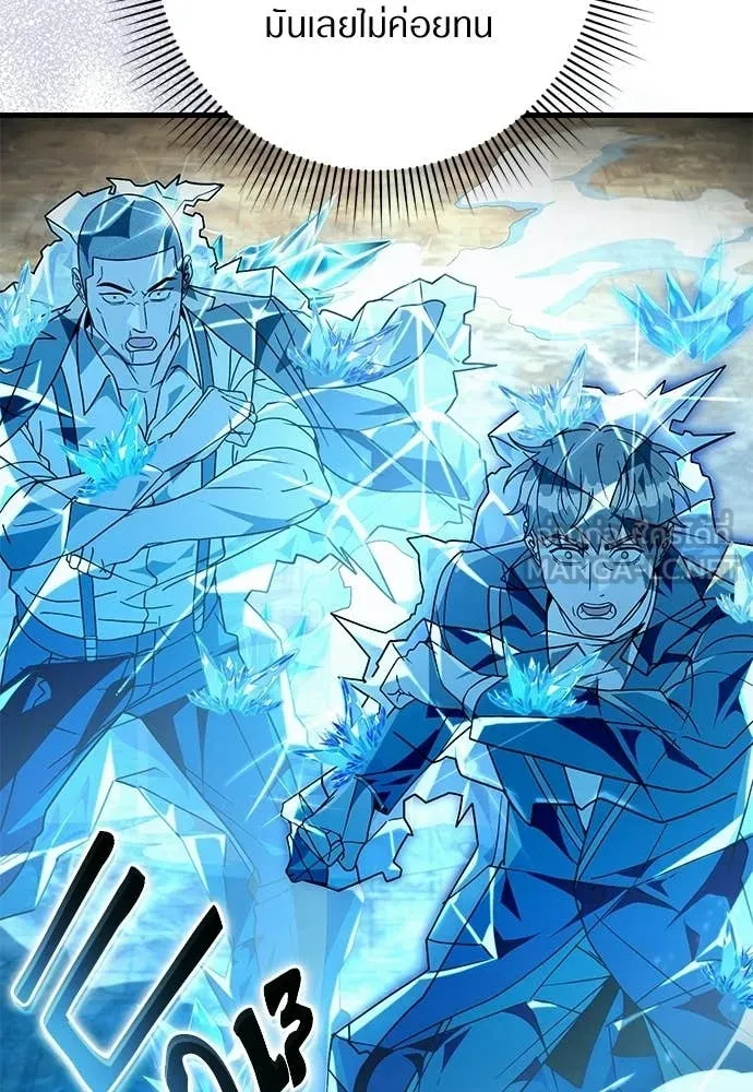 The Delusional Hunter In A Another World ตอนที่ 63 110
