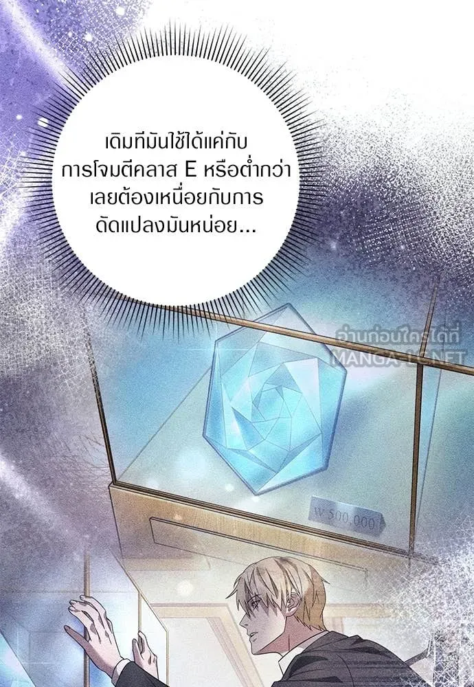The Delusional Hunter In A Another World ตอนที่ 63 108