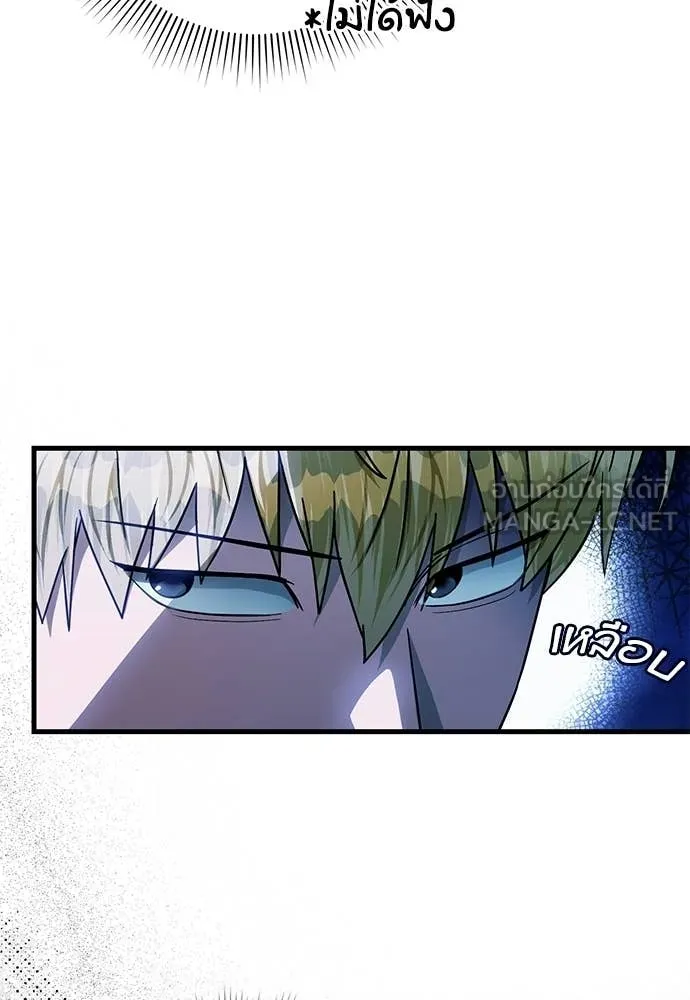 The Delusional Hunter In A Another World ตอนที่ 63 117