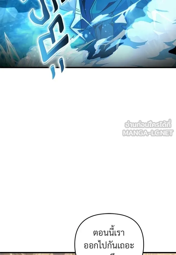 The Delusional Hunter In A Another World ตอนที่ 63 111