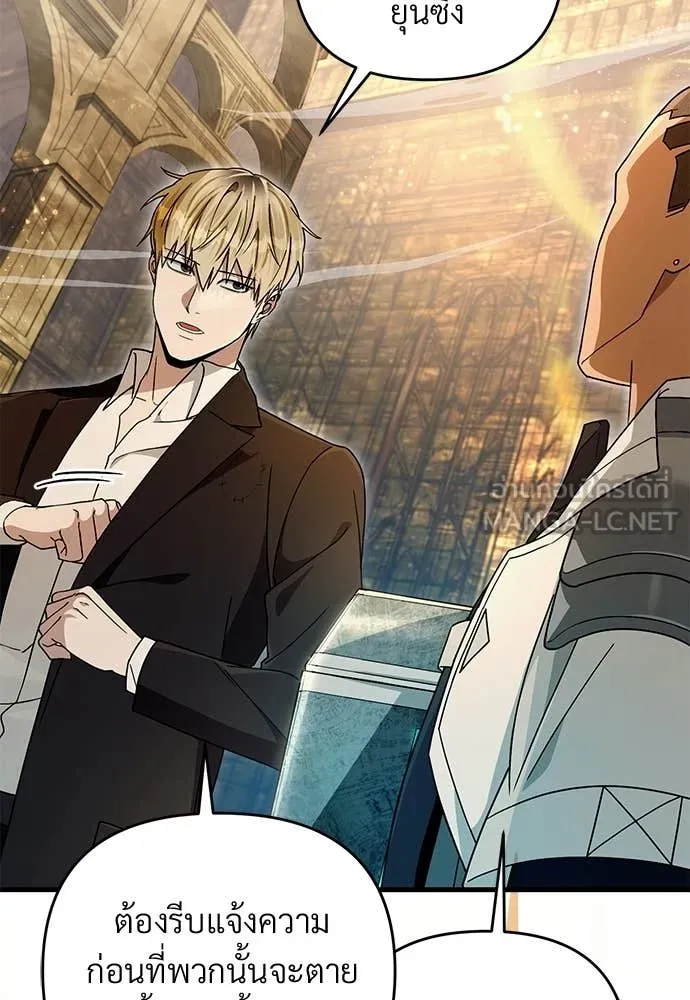 The Delusional Hunter In A Another World ตอนที่ 63 112