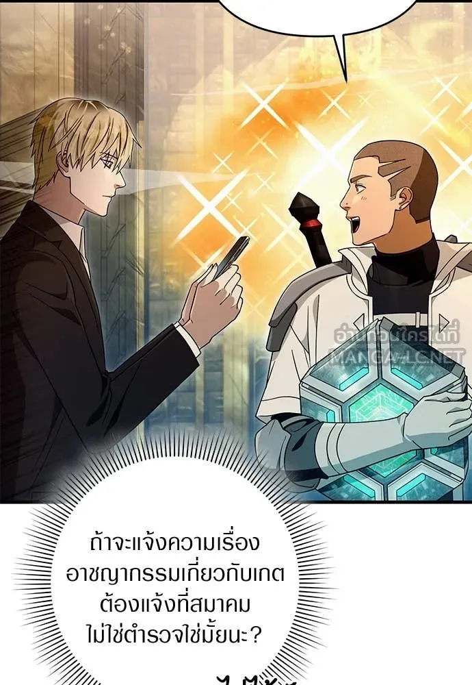 The Delusional Hunter In A Another World ตอนที่ 63 116