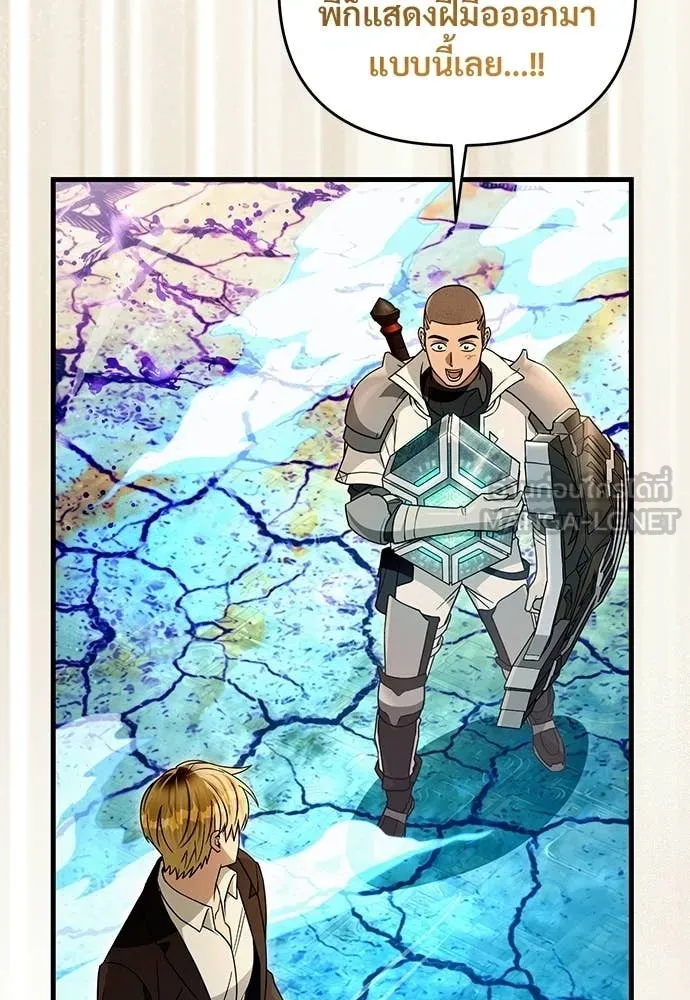 The Delusional Hunter In A Another World ตอนที่ 63 114