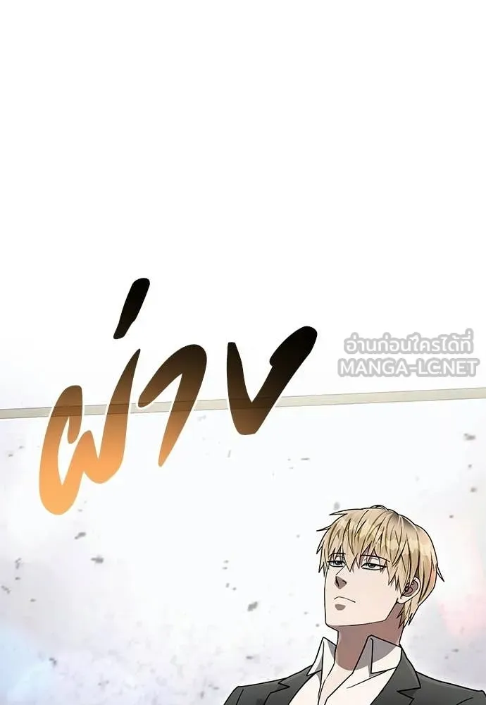 The Delusional Hunter In A Another World ตอนที่ 63 122