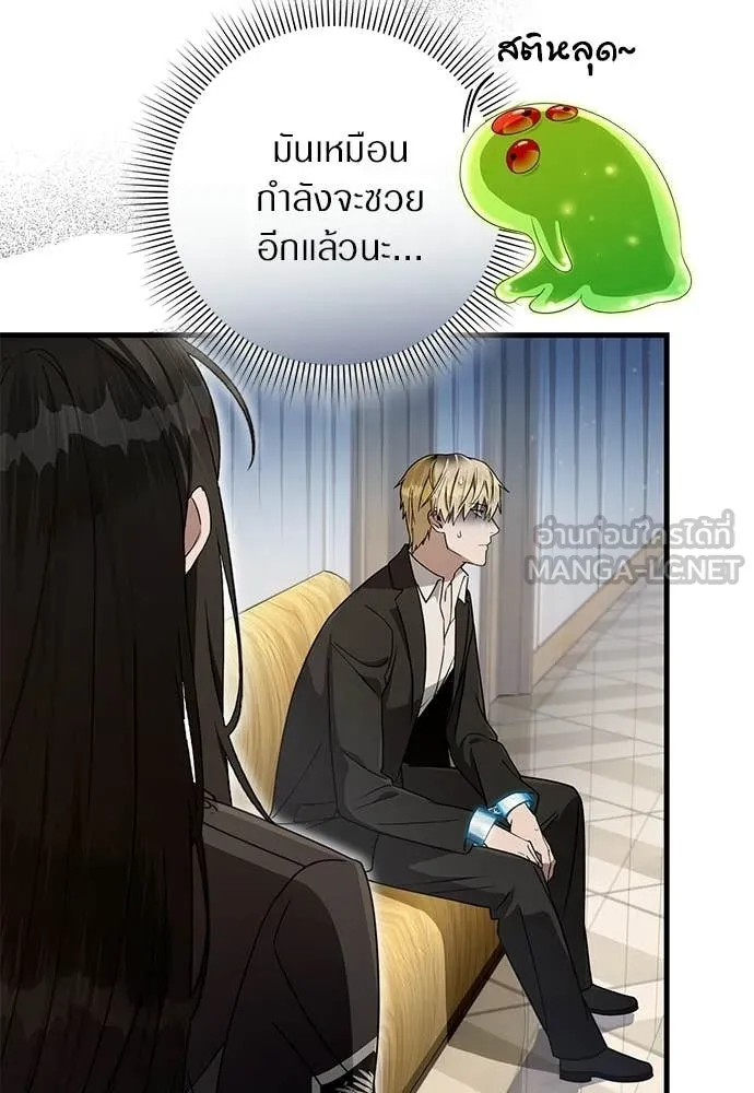 The Delusional Hunter In A Another World ตอนที่ 63 125