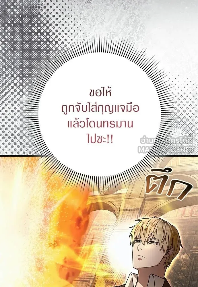 The Delusional Hunter In A Another World ตอนที่ 63 119