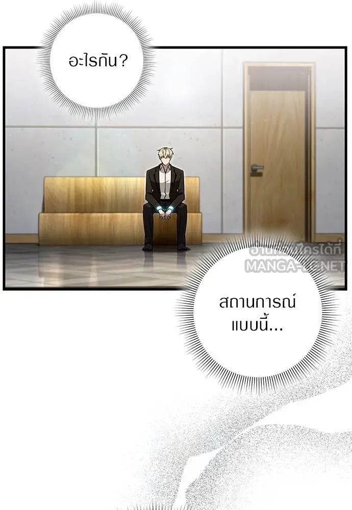 The Delusional Hunter In A Another World ตอนที่ 63 124