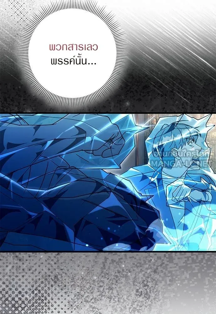 The Delusional Hunter In A Another World ตอนที่ 63 118