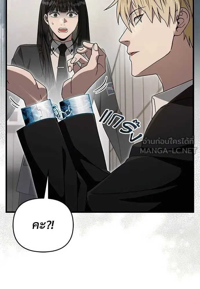 The Delusional Hunter In A Another World ตอนที่ 63 129